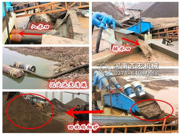 湖北項總兩臺細砂回收機試機成功